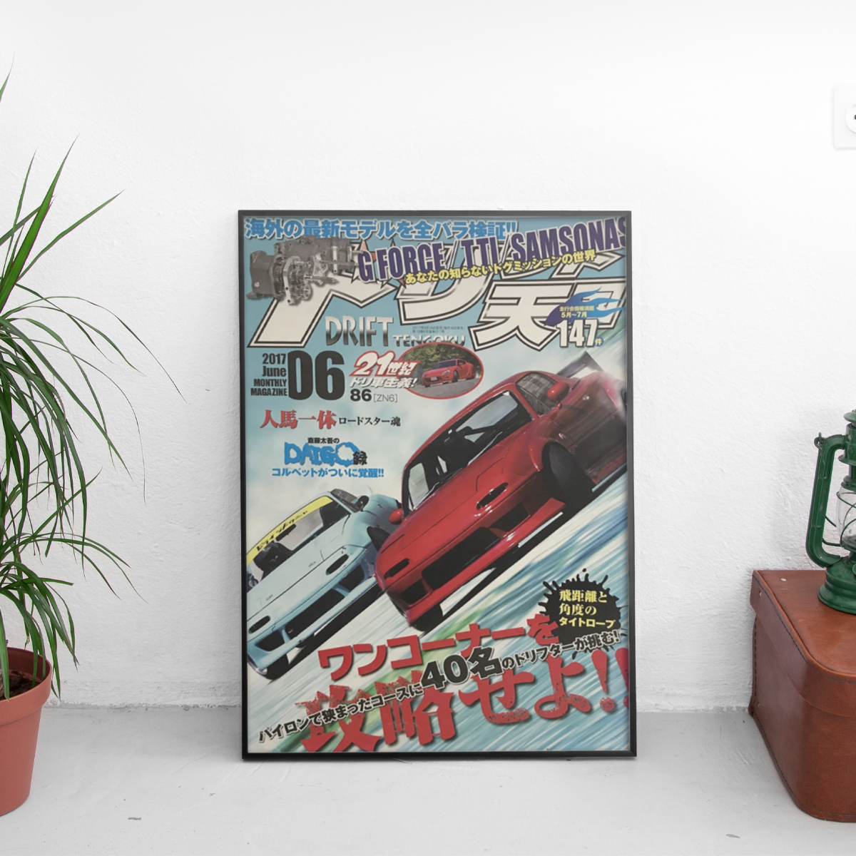 Drift Tengoku - Mazda RX-7 FD G Force - framed wall mockup