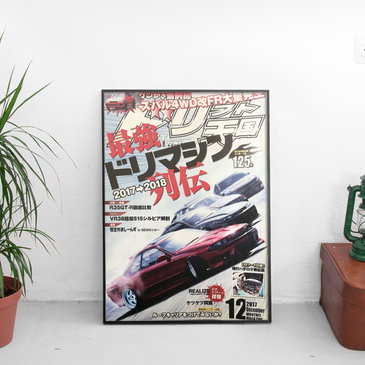 Drift Tengoku - Nissan Silvia S15 R35 GT-R - framed wall mockup