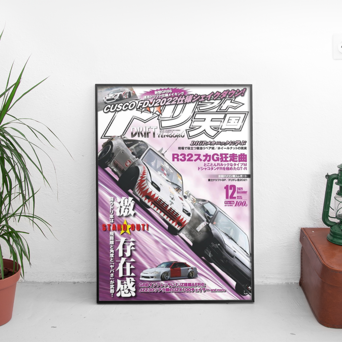 Drift Tengoku - Nissan Skyline R32 G - framed wall mockup