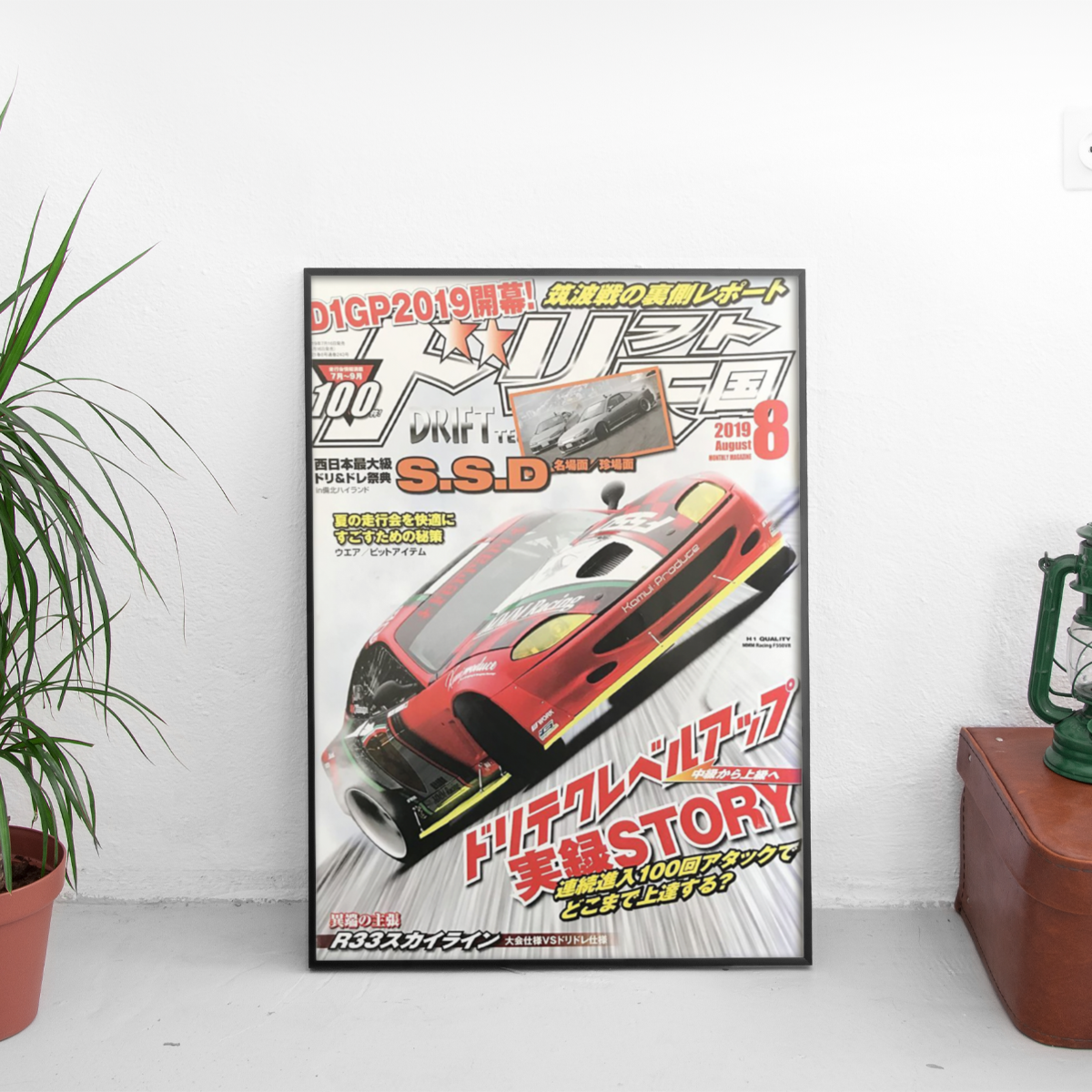 Drift Tengoku - SSD Drift Mazda RX-7 FD '19 - framed wall mockup