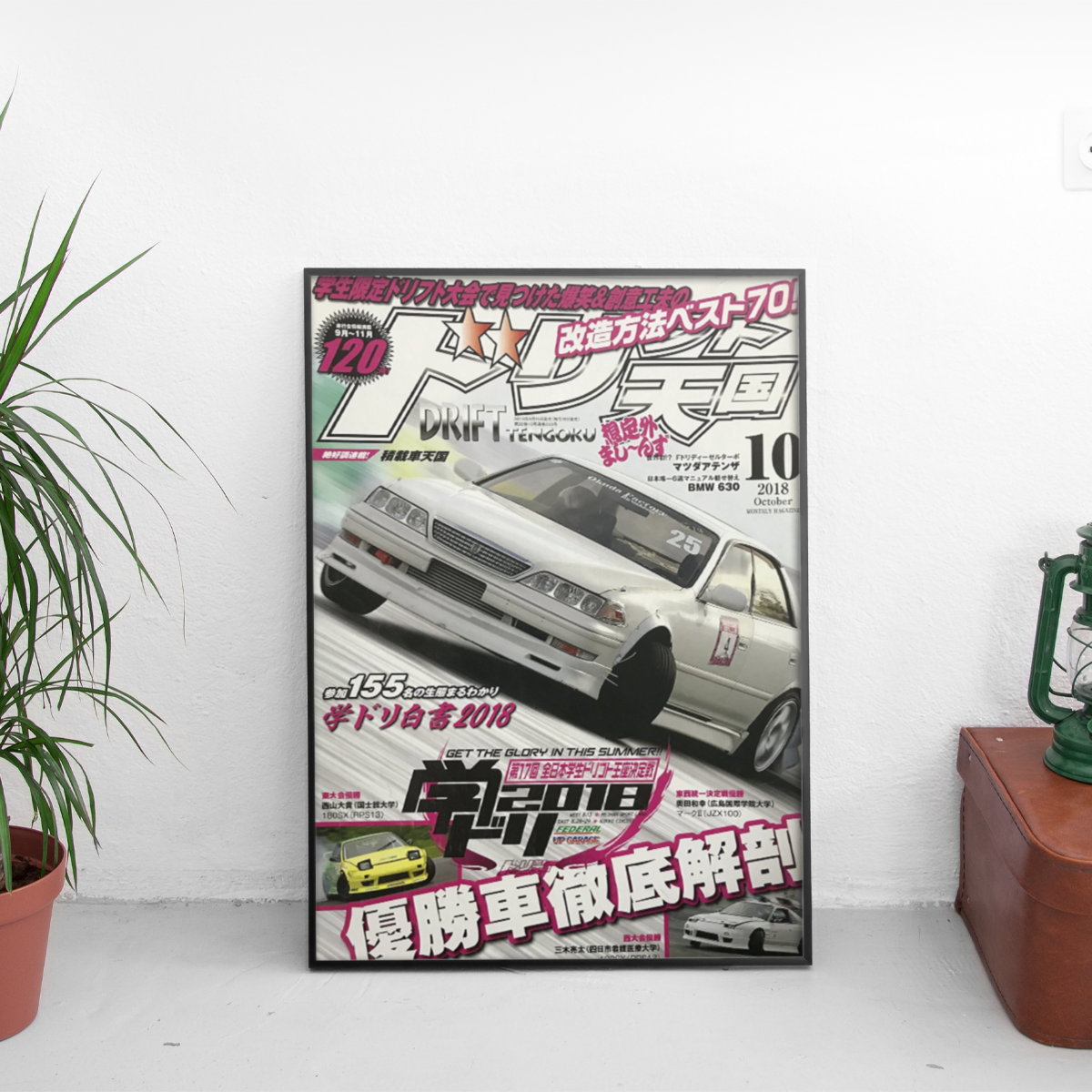 Drift Tengoku - Toyota Mark II JZX100 Glory - framed wall mockup