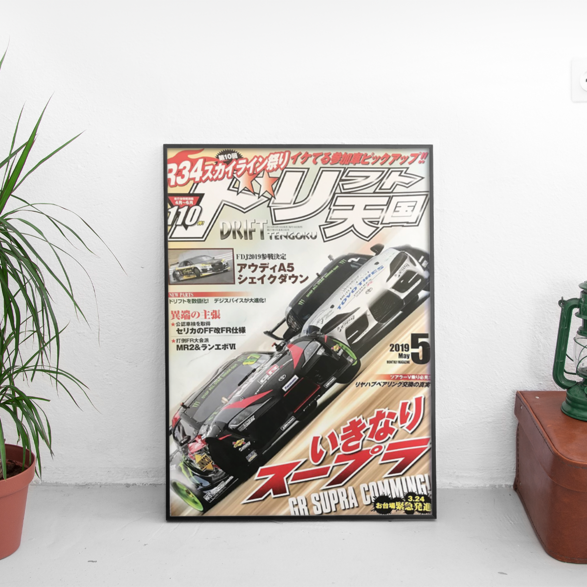 Drift Tengoku - Toyota Supra GR Mark II - framed wall mockup