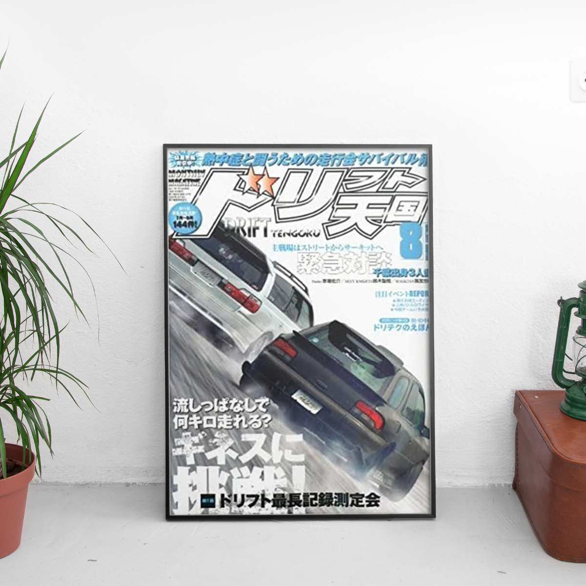 Drift Tengoku - Twin Nissan Silvia Long - framed wall mockup