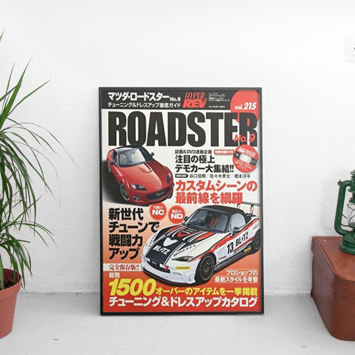 Hyper Rev - 215 Mazda MX-5 Miata NC ND - framed wall mockup