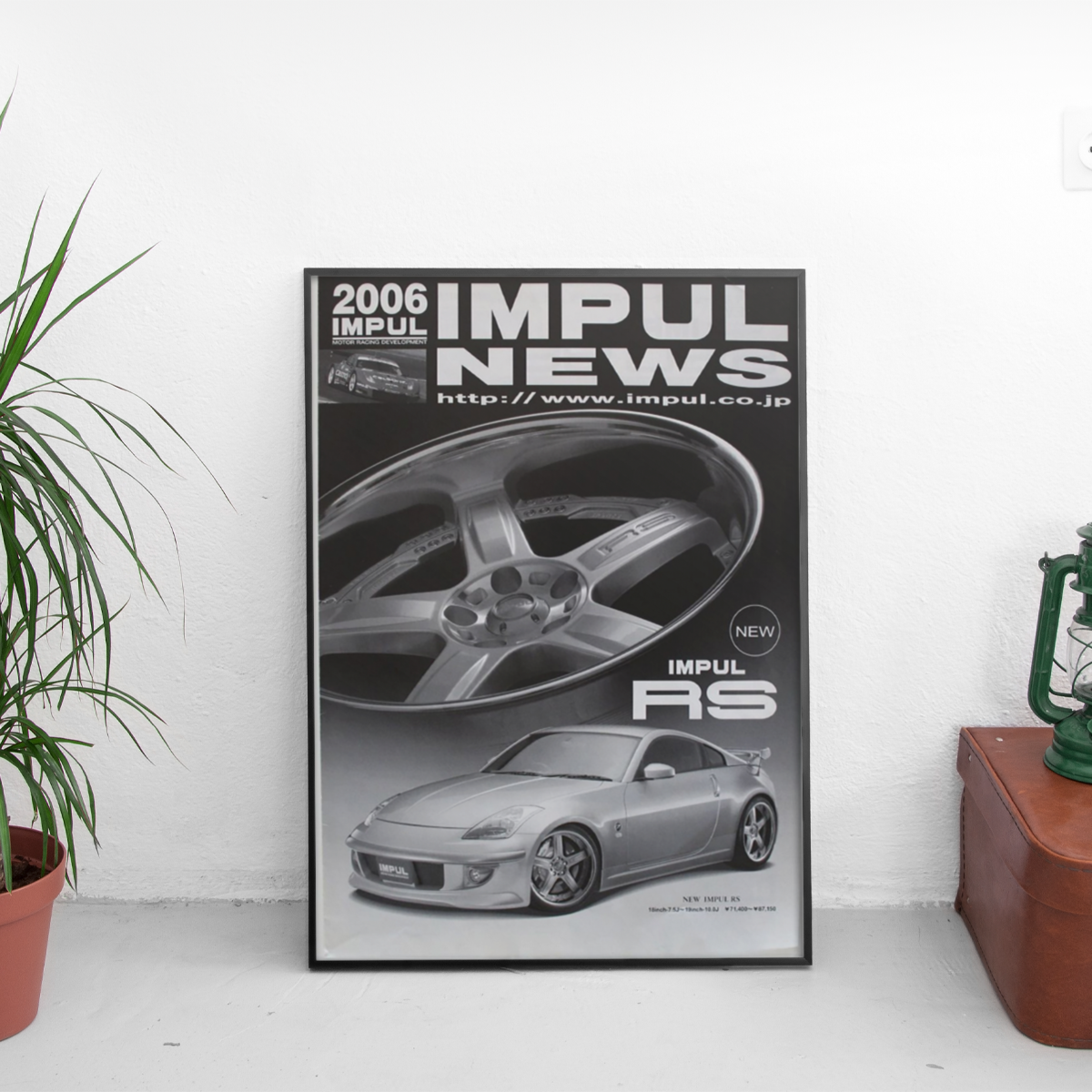 Impul News - 350Z RS - framed wall mockup