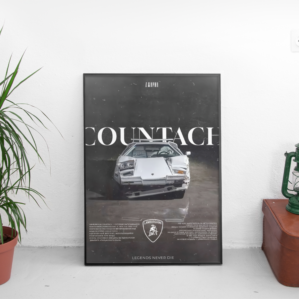 Lamborghini Countach Poster - Custom Car Poster