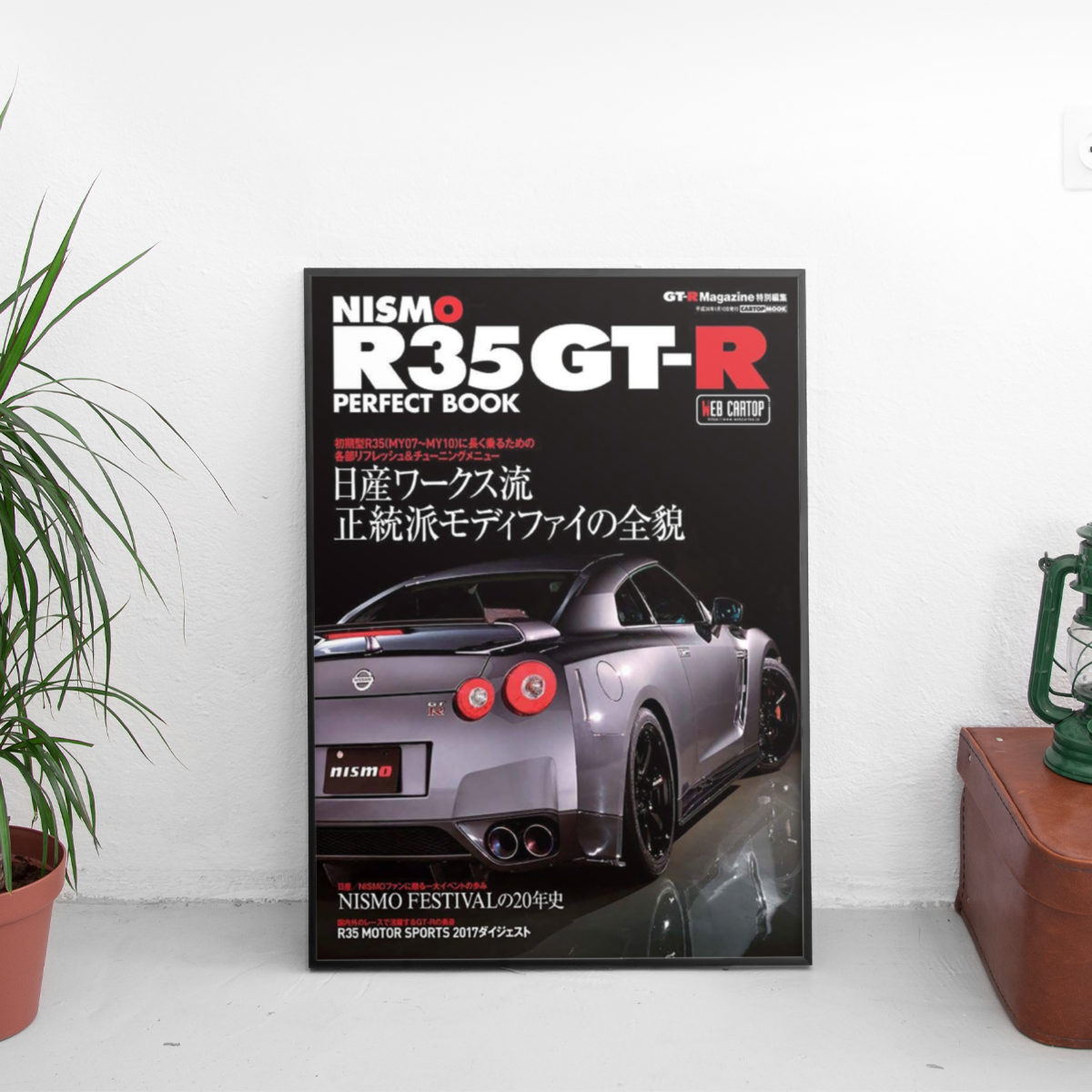 Nismo R35 GT-R Perfect Book - framed wall mockup
