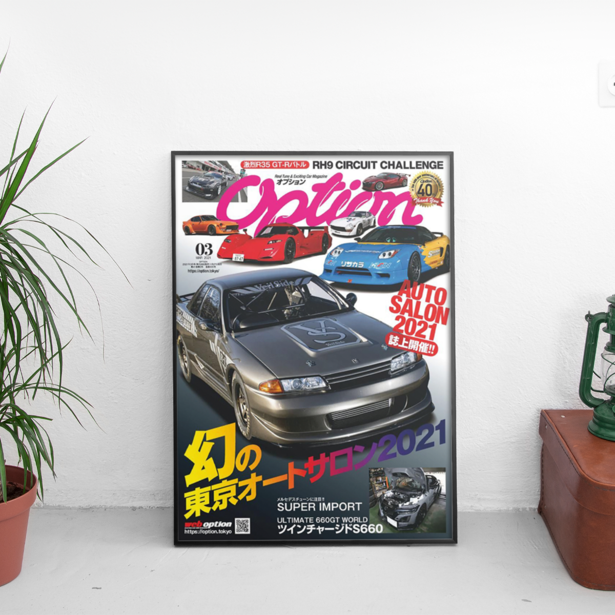 Option - Nissan Skyline R32 GT-R Tokyo Auto - framed wall mockup