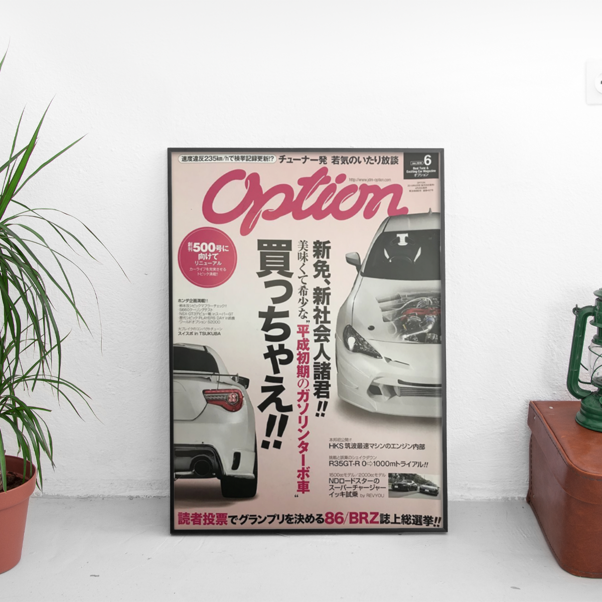 Option - Toyota 86 GT86 BRZ '17 Hyper Tune - framed wall mockup