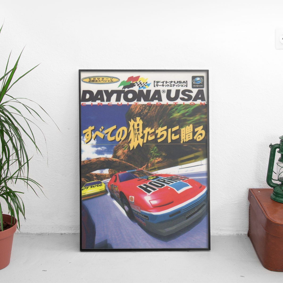 Daytona USA - Sega Saturn - framed wall mockup