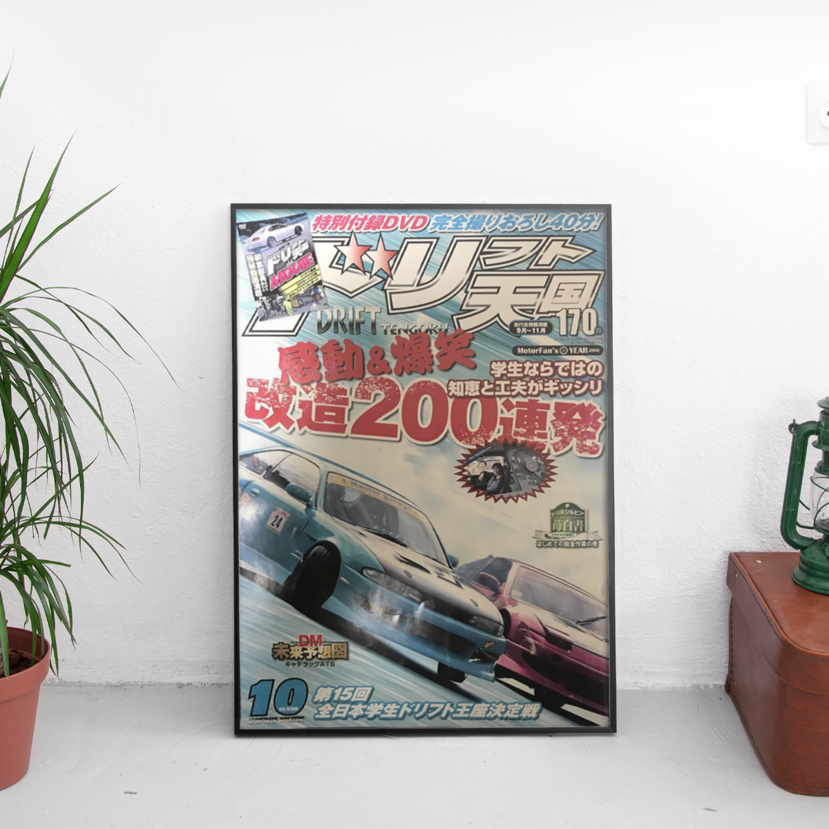 Drift Tengoku - 200 Custom Builds Nissan - framed wall mockup