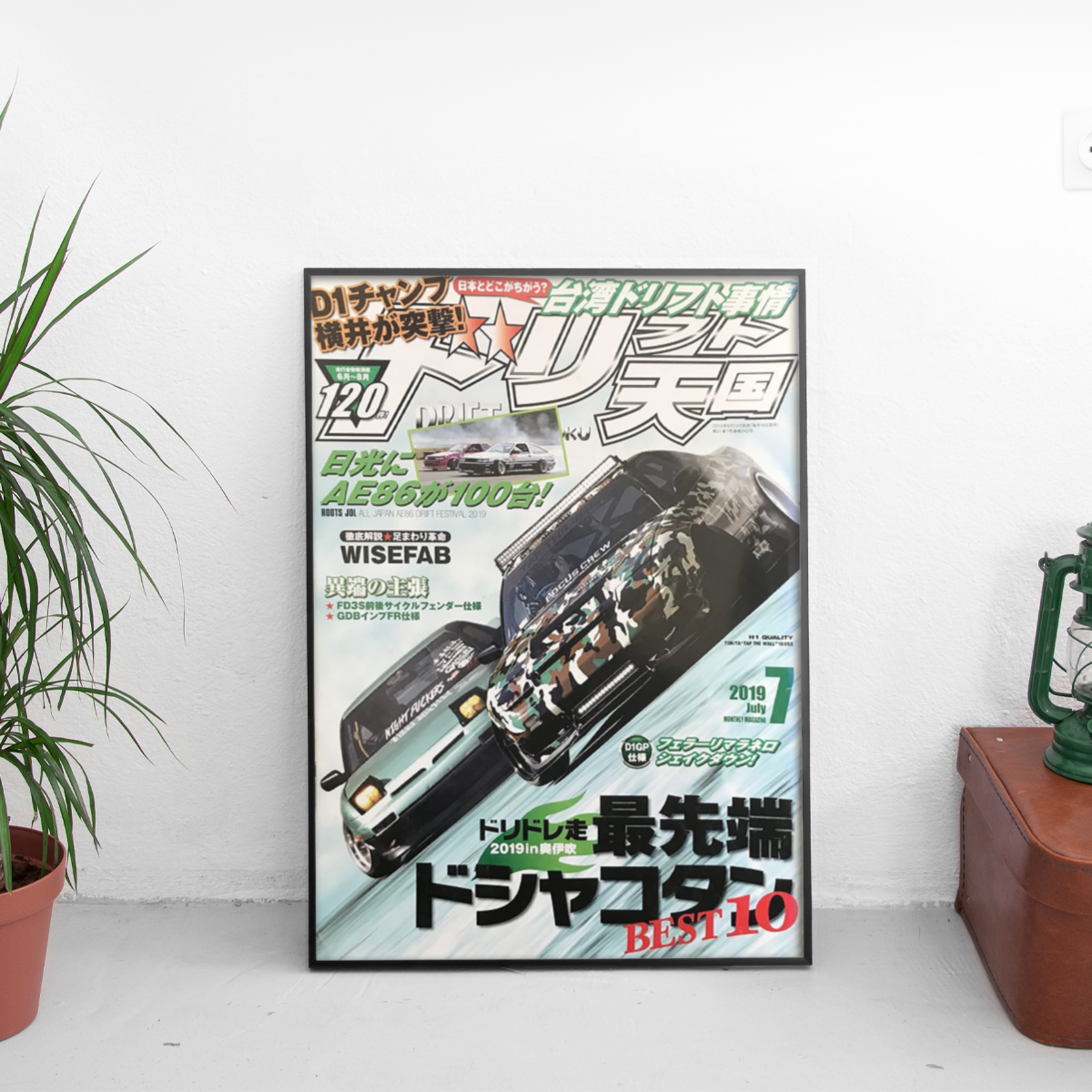 Drift Tengoku - AE86 Drift Festival Toyota - framed wall mockup