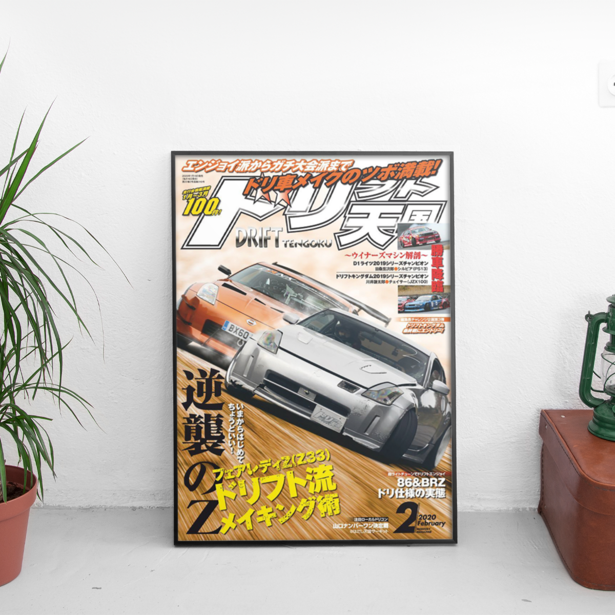 Drift Tengoku - Counterattack Nissan - framed wall mockup