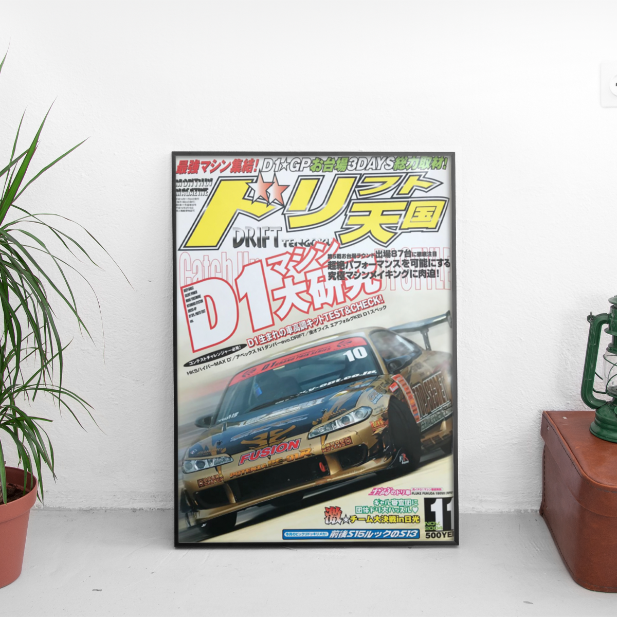 Drift Tengoku - D1 Grand Prix Nissan Silvia - framed wall mockup