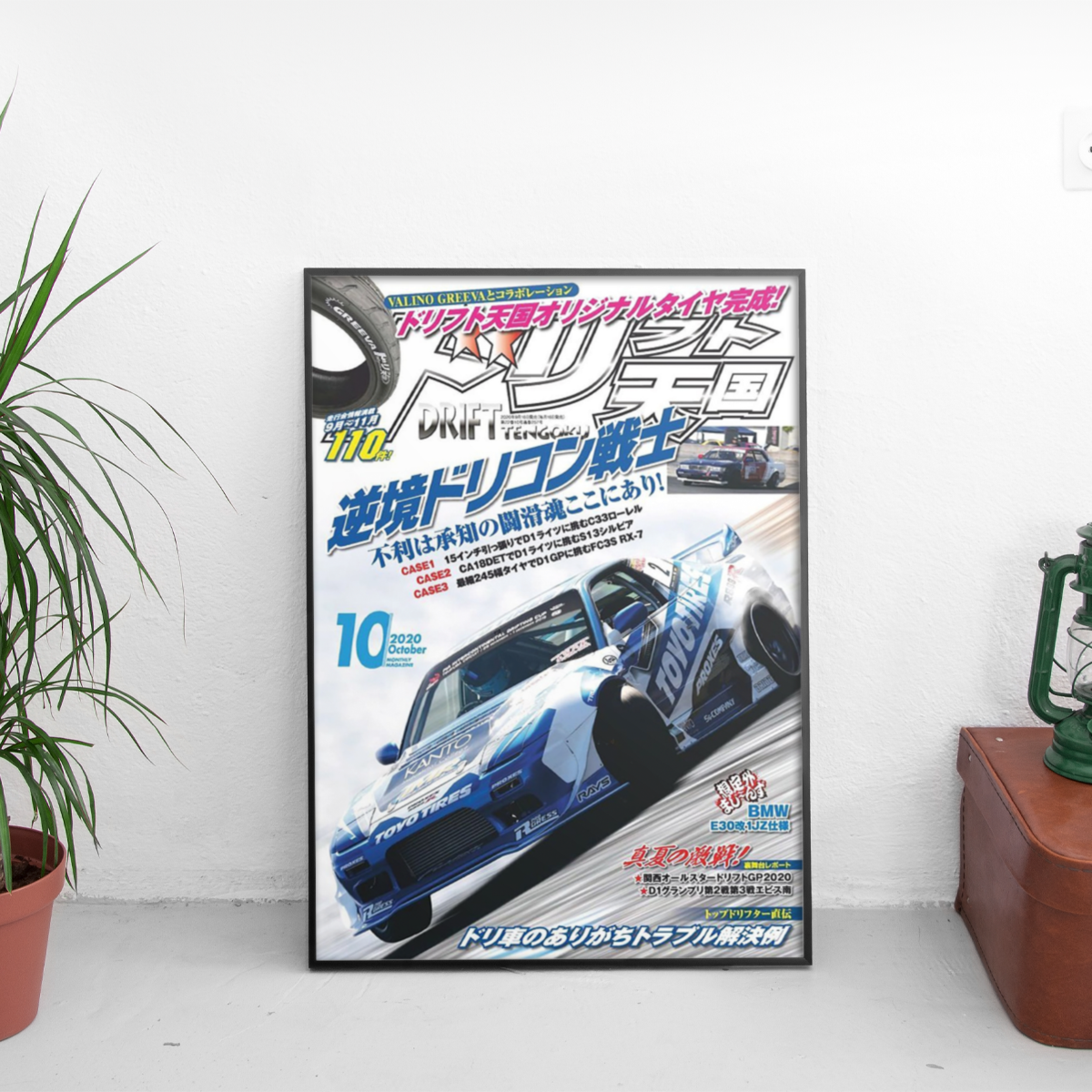 Drift Tengoku - Nissan Silvia S13 D1 Grand - framed wall mockup