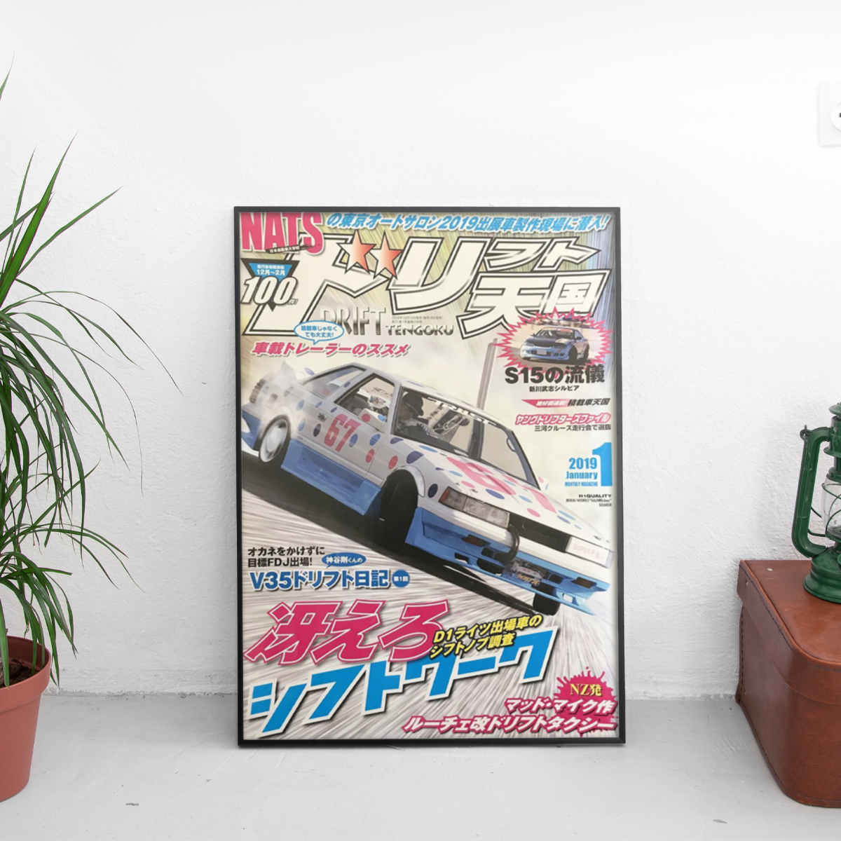 Drift Tengoku - Nissan Silvia S15 NATS Tokyo - framed wall mockup