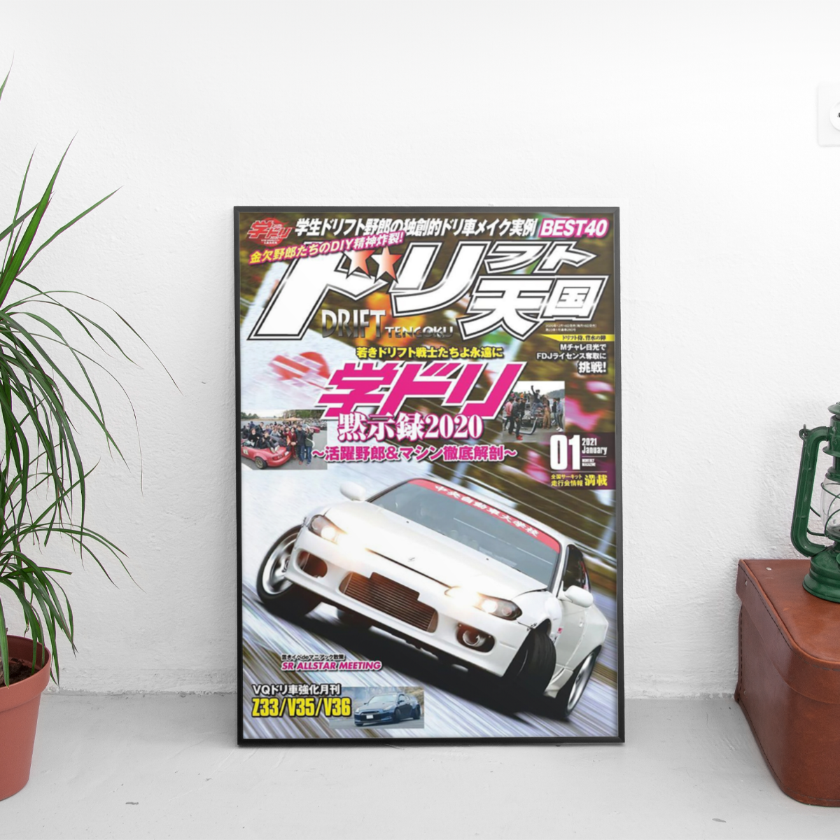 Drift Tengoku - Nissan Silvia S15 Student - framed wall mockup