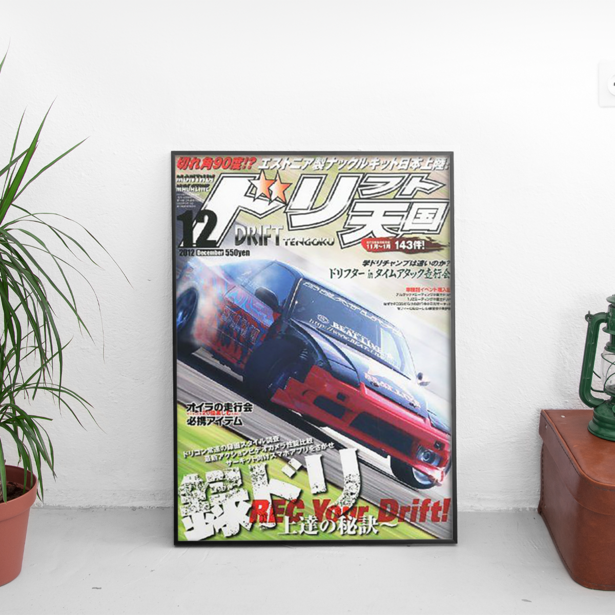 Drift Tengoku - Rec Your Drift Nissan 240SX - framed wall mockup