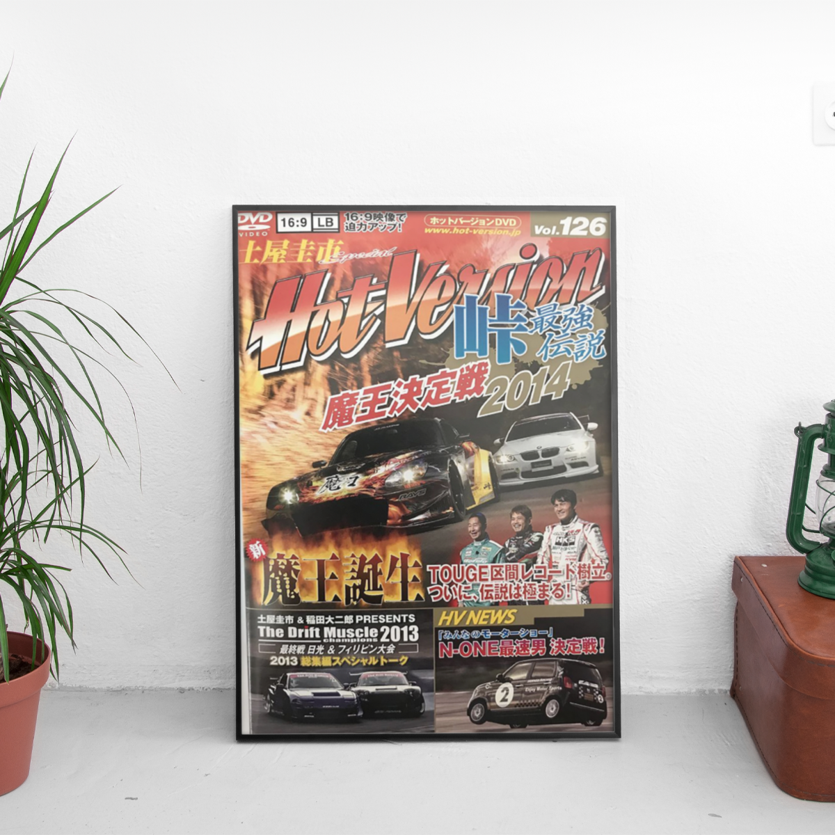 Hot Version - Touge Legend - framed wall mockup
