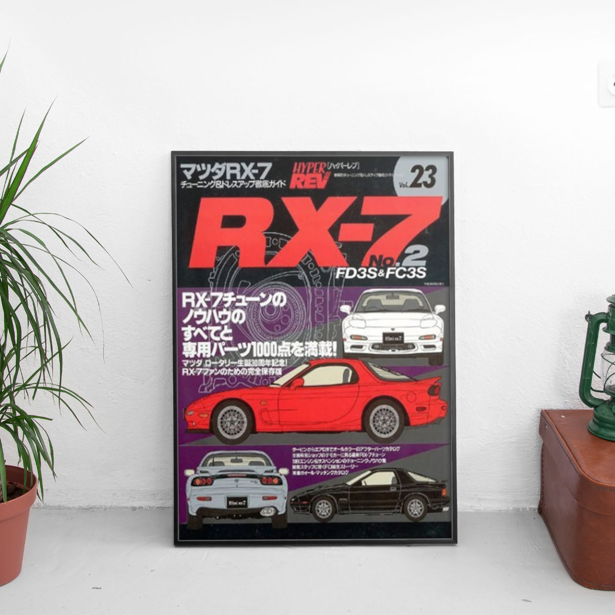 Hyper Rev - 23 Mazda RX-7 FD3S FC3S - framed wall mockup