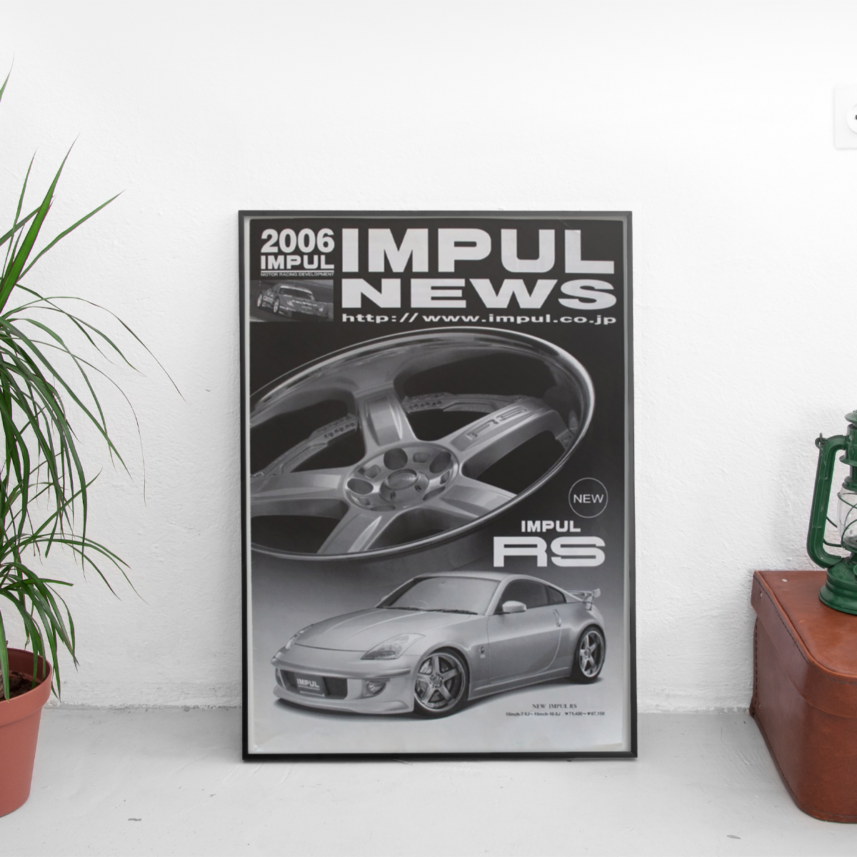 Impul News '06 Nissan 350Z Z33 Impul RS - framed wall mockup