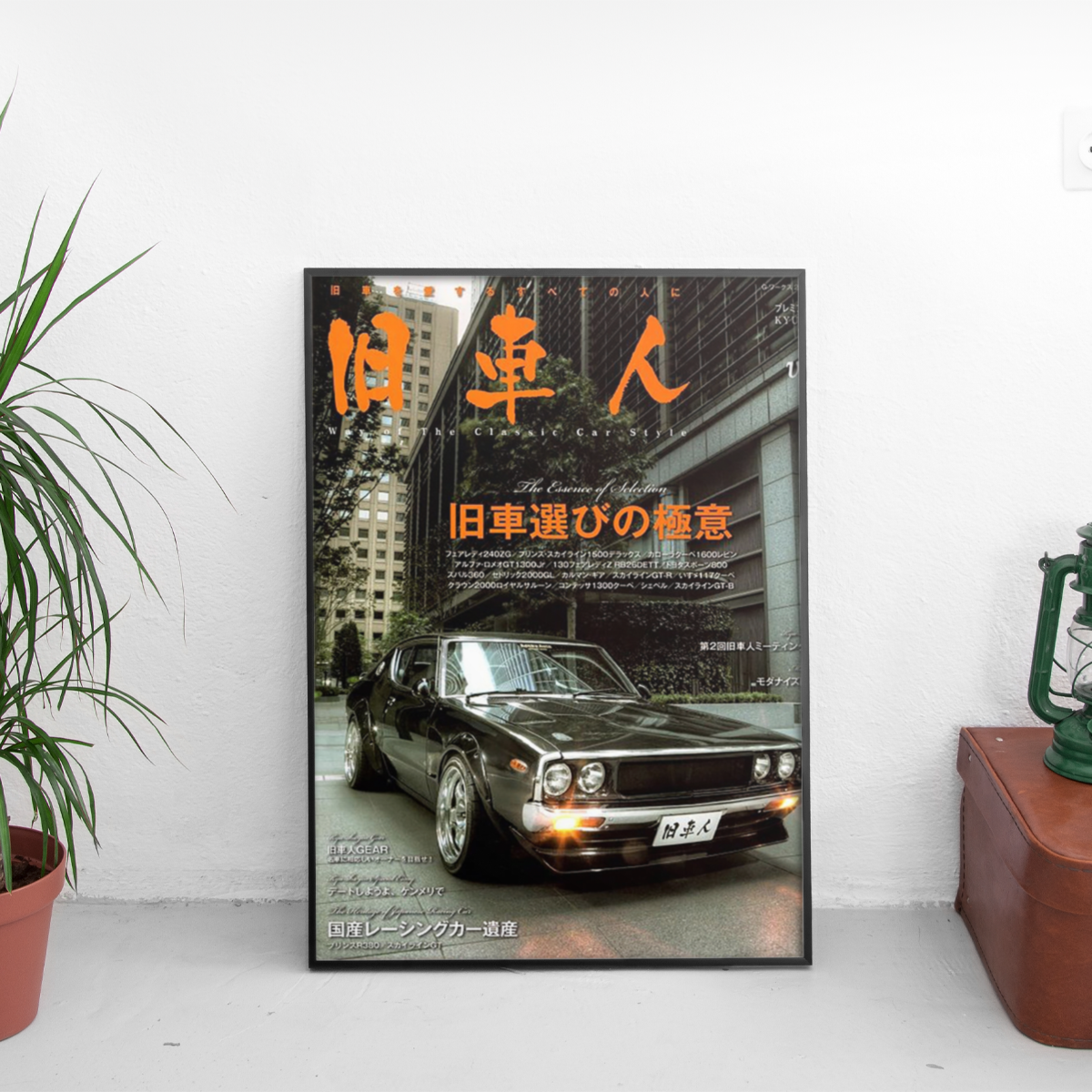 Kyusha Jin - Skyline Kenmeri - framed wall mockup