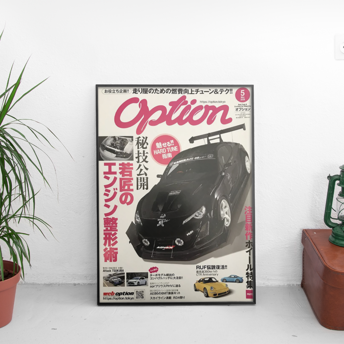 Option - Toyota 86 Kamikaze Widebody Hard - framed wall mockup