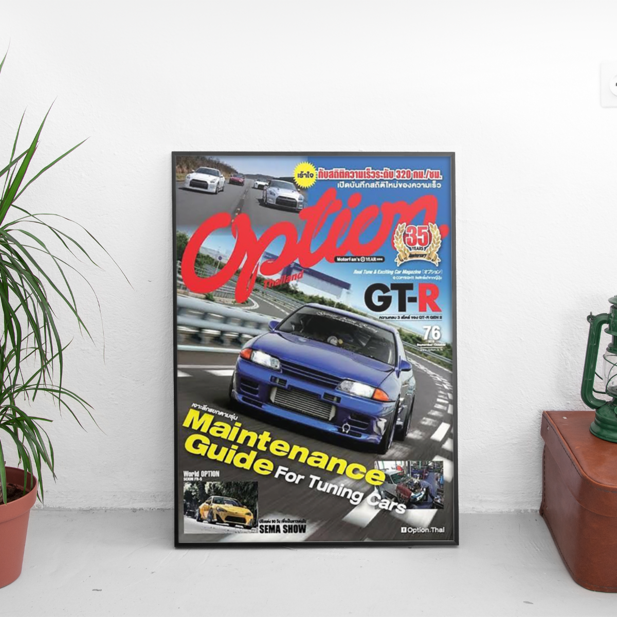 Option - Thailand Nissan Skyline R32 GT-R - framed wall mockup
