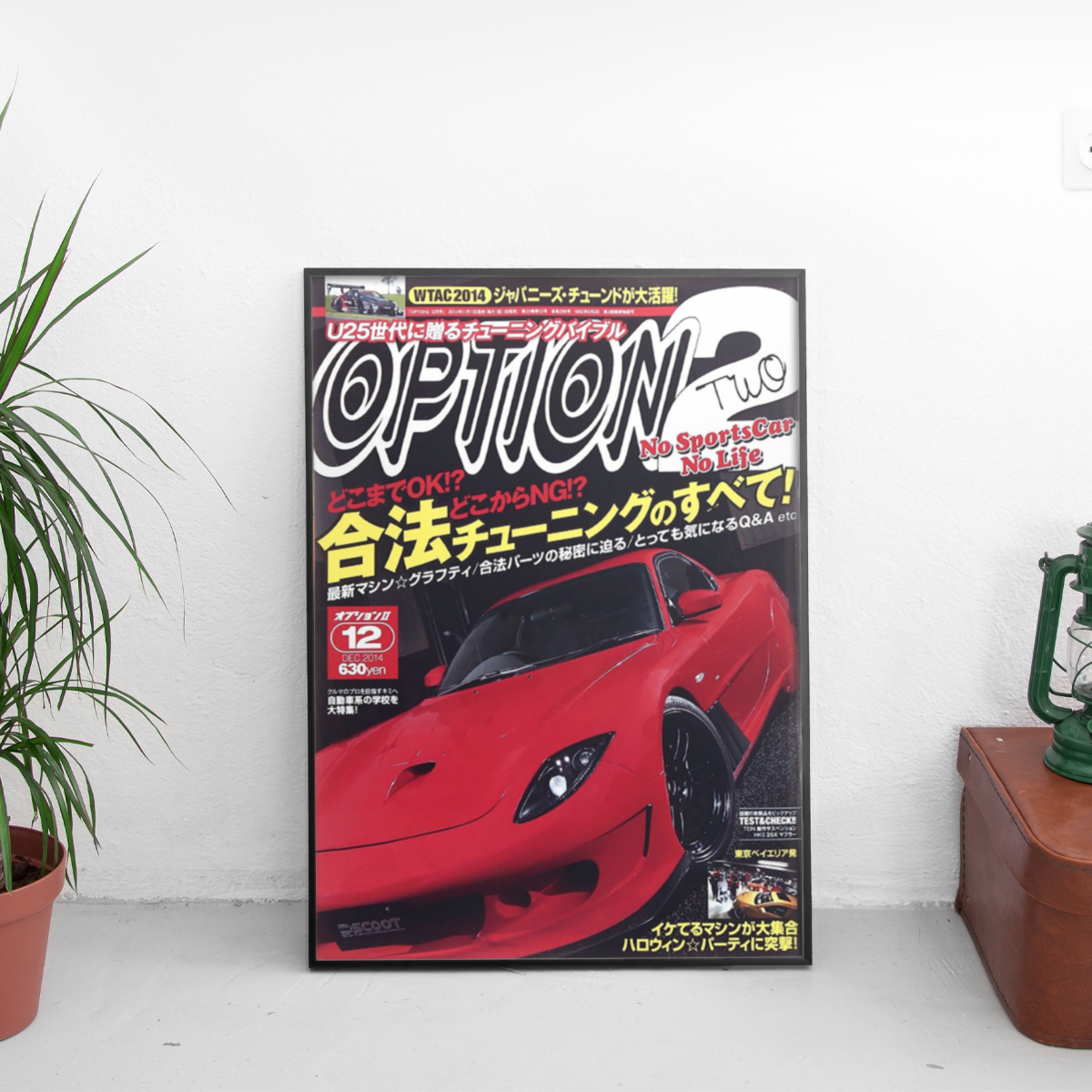 Option Two - No Sports Car No Life Mazda - framed wall mockup