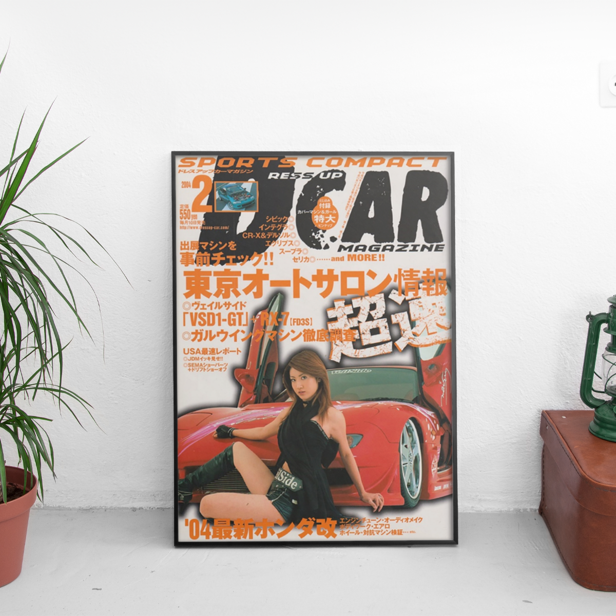Sports Compact Car - Dress Up Mazda RX-7 - framed wall mockup