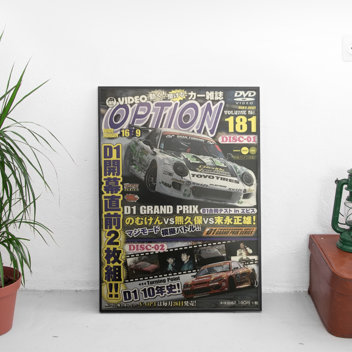 Video Option D1 Grand Prix '09 Mazda RX-7 FD - framed wall mockup